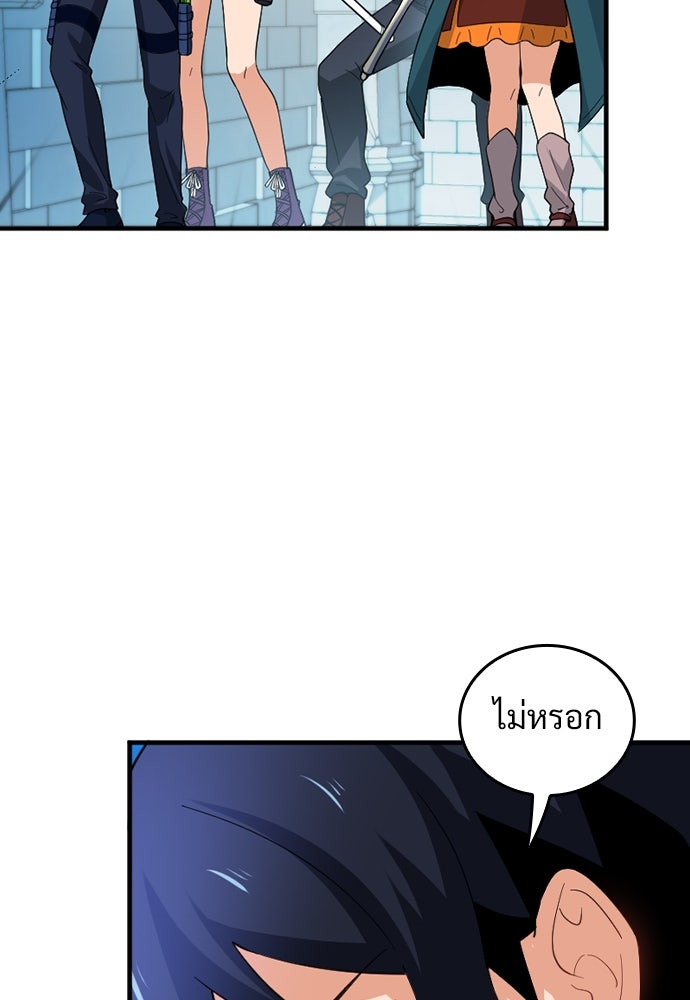ผู้ปลุกพลังไร้ค่ากับห้องสมุดแห่งจักรวาล - หน้า 75