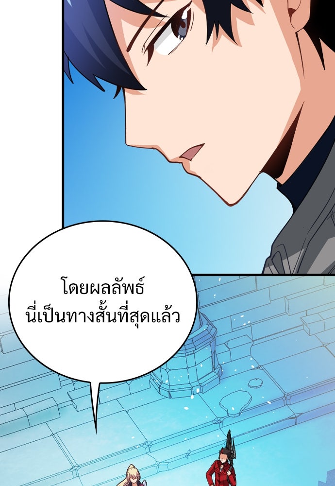 ผู้ปลุกพลังไร้ค่ากับห้องสมุดแห่งจักรวาล - หน้า 76