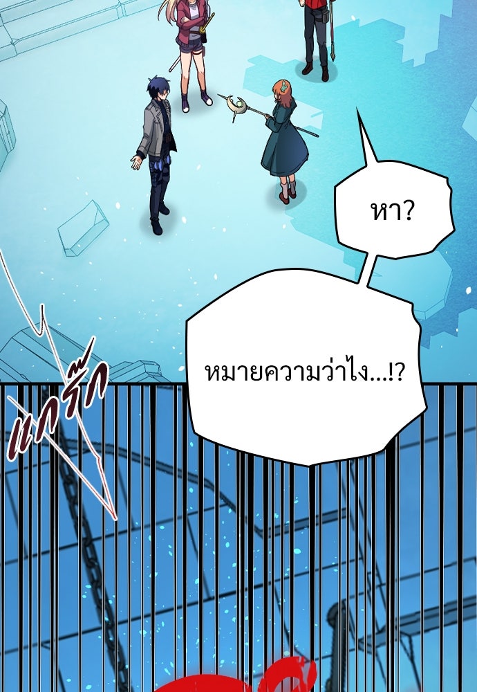 ผู้ปลุกพลังไร้ค่ากับห้องสมุดแห่งจักรวาล - หน้า 77