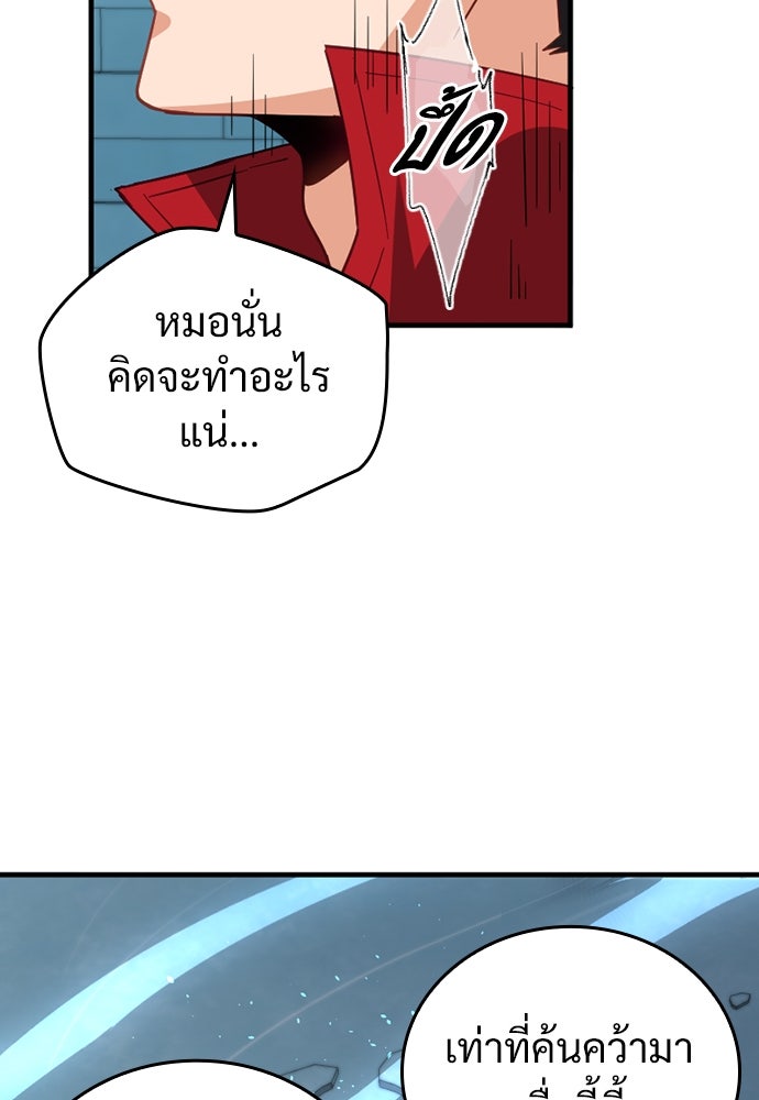 ผู้ปลุกพลังไร้ค่ากับห้องสมุดแห่งจักรวาล - หน้า 84