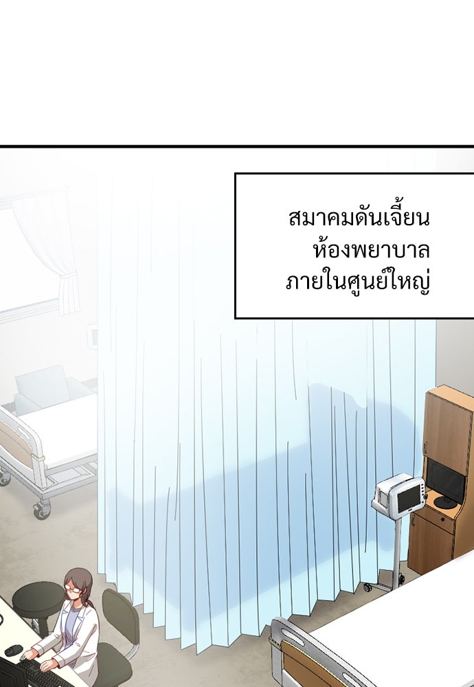 ผู้ปลุกพลังไร้ค่ากับห้องสมุดแห่งจักรวาล - หน้า 92