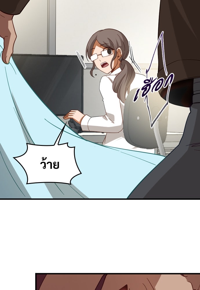 ผู้ปลุกพลังไร้ค่ากับห้องสมุดแห่งจักรวาล - หน้า 98