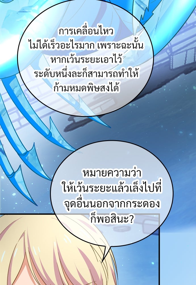 ผู้ปลุกพลังไร้ค่ากับห้องสมุดแห่งจักรวาล - หน้า 15