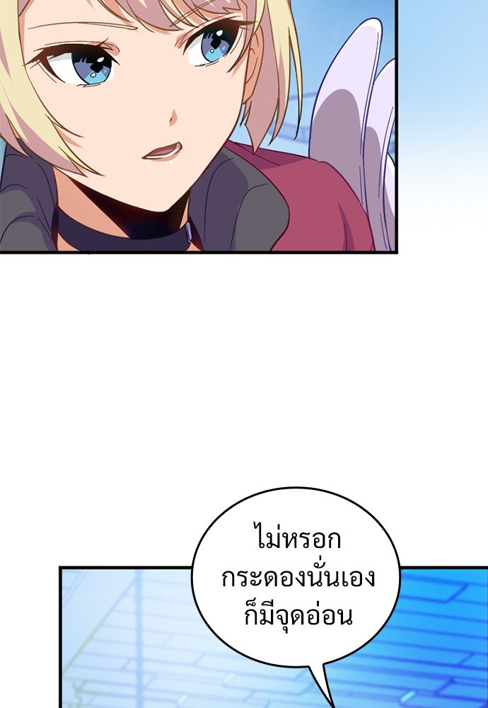 ผู้ปลุกพลังไร้ค่ากับห้องสมุดแห่งจักรวาล - หน้า 16