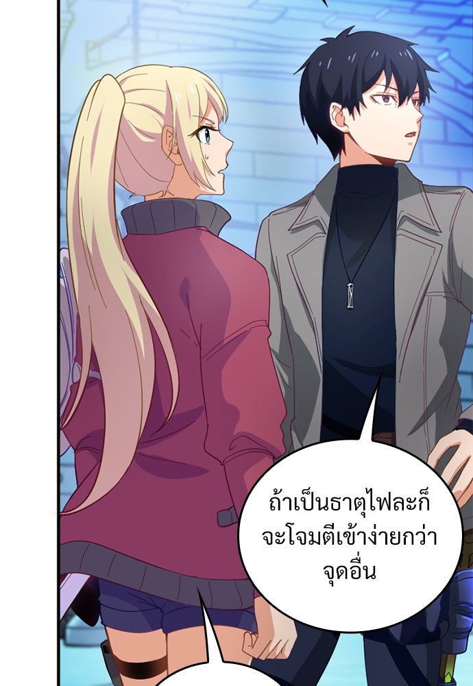 ผู้ปลุกพลังไร้ค่ากับห้องสมุดแห่งจักรวาล - หน้า 17