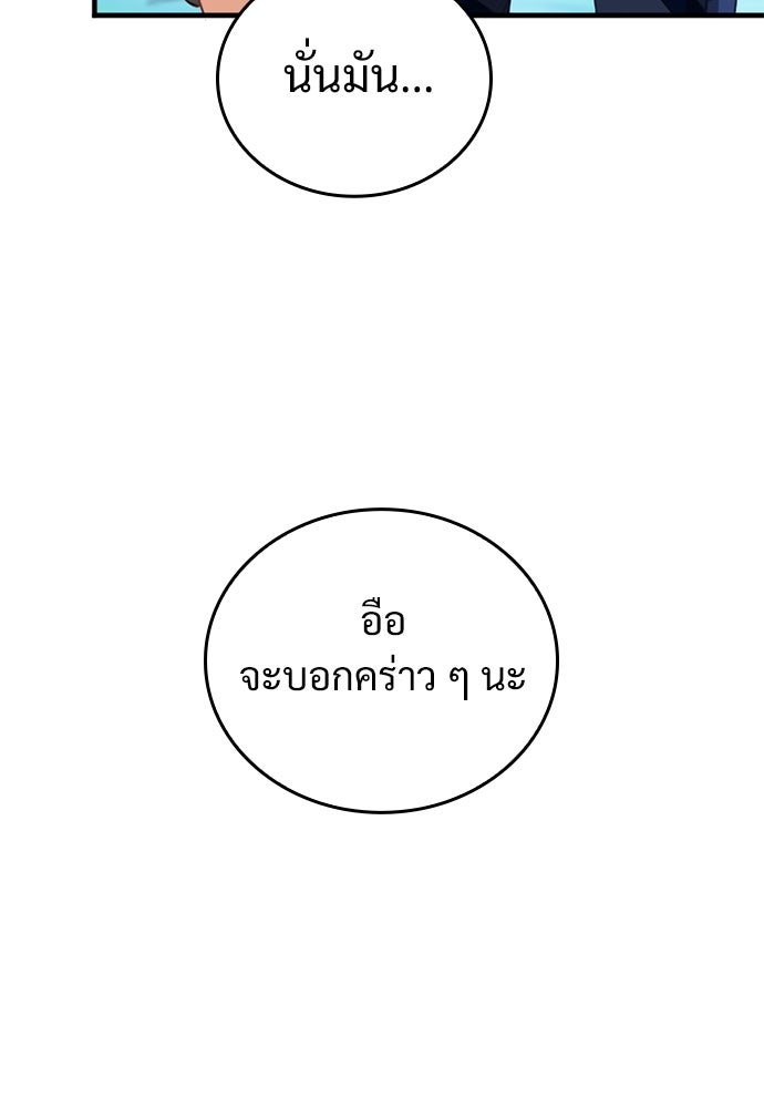 ผู้ปลุกพลังไร้ค่ากับห้องสมุดแห่งจักรวาล - หน้า 18