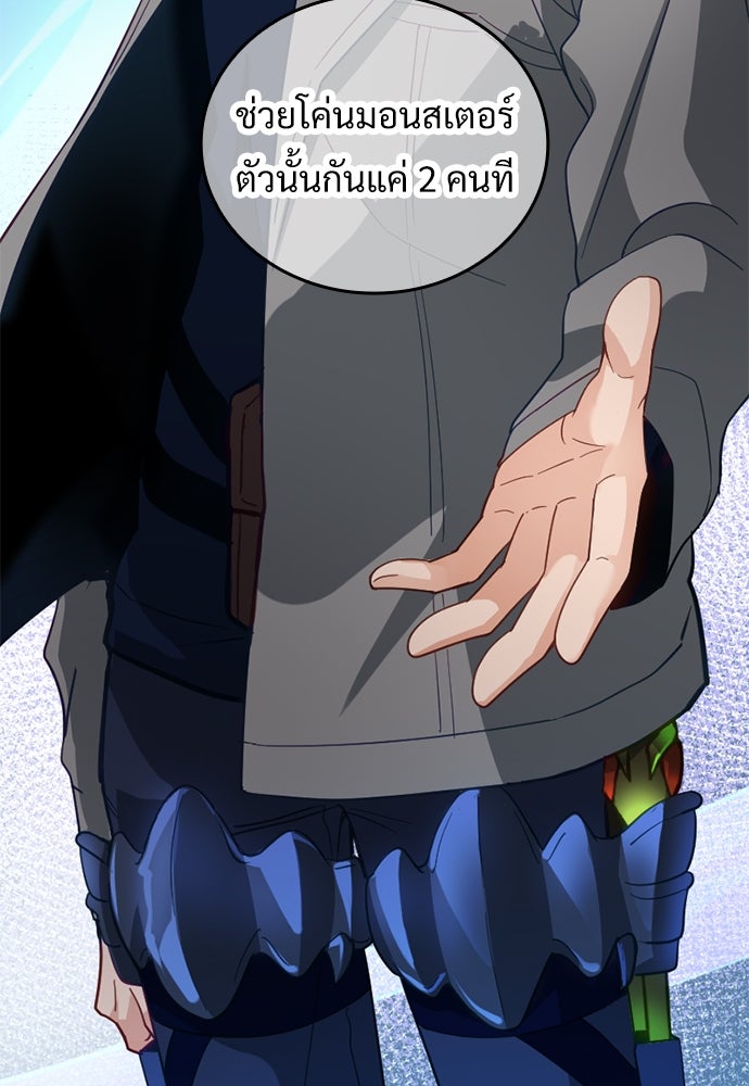ผู้ปลุกพลังไร้ค่ากับห้องสมุดแห่งจักรวาล - หน้า 2