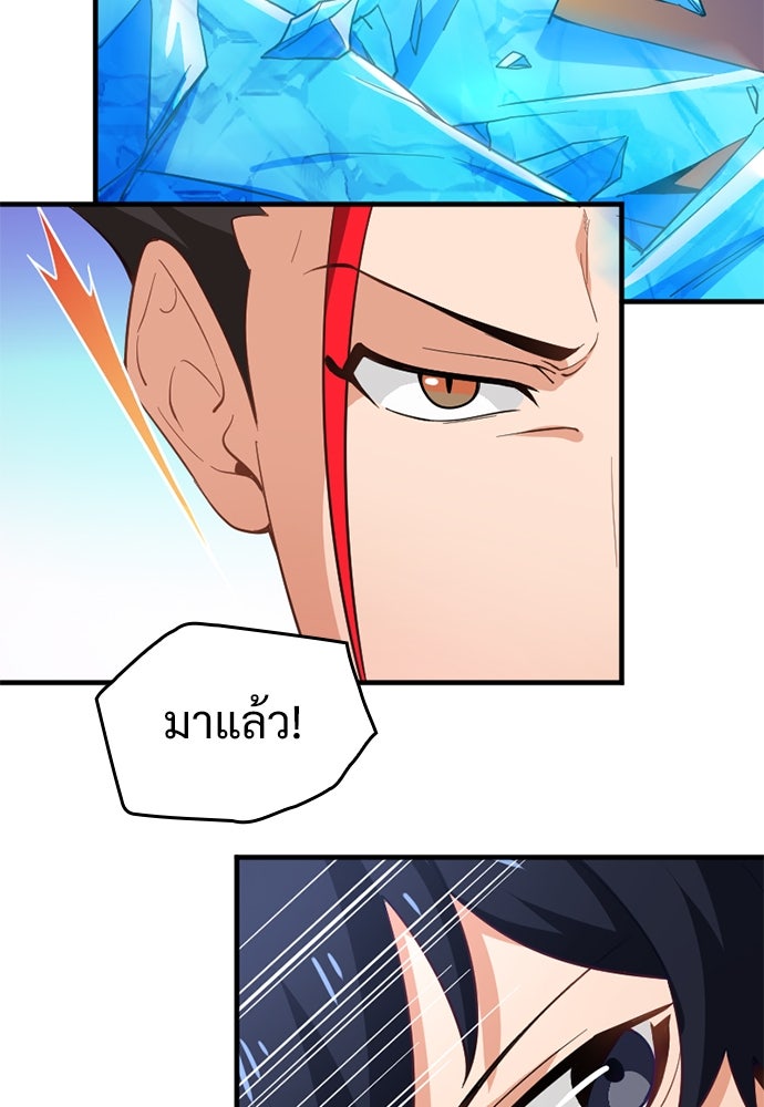 ผู้ปลุกพลังไร้ค่ากับห้องสมุดแห่งจักรวาล - หน้า 22