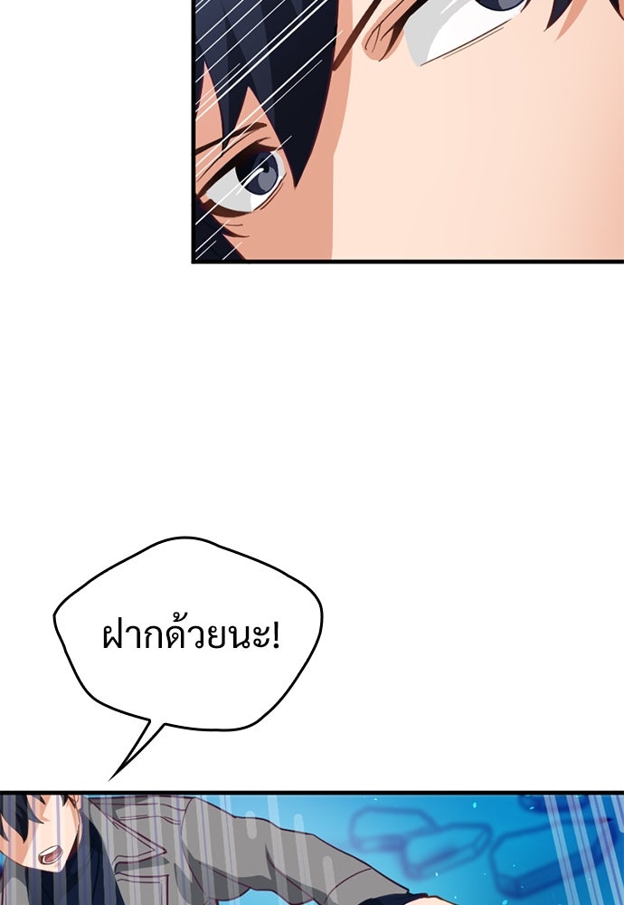 ผู้ปลุกพลังไร้ค่ากับห้องสมุดแห่งจักรวาล - หน้า 23