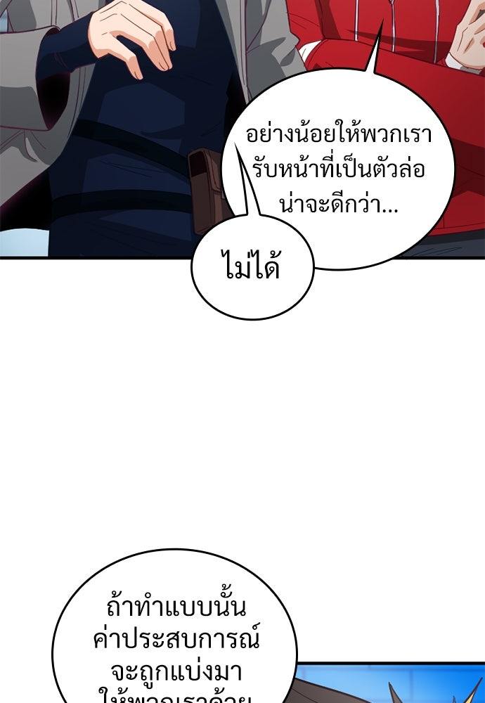 ผู้ปลุกพลังไร้ค่ากับห้องสมุดแห่งจักรวาล - หน้า 31