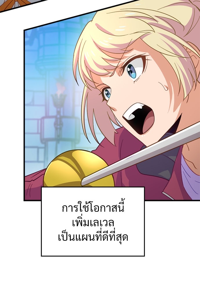 ผู้ปลุกพลังไร้ค่ากับห้องสมุดแห่งจักรวาล - หน้า 35