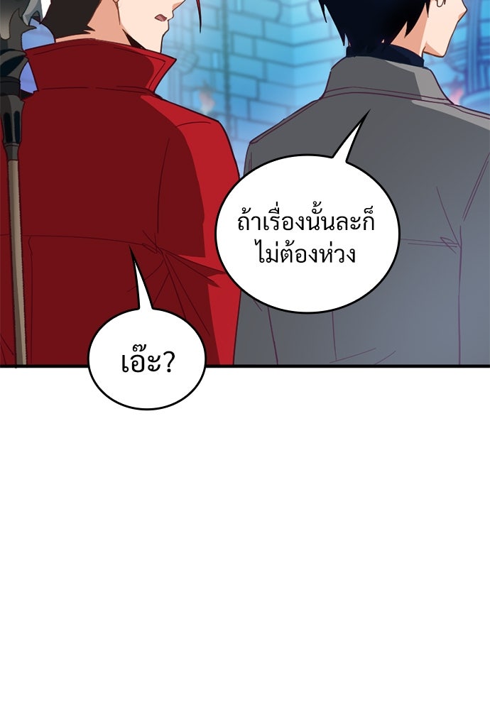 ผู้ปลุกพลังไร้ค่ากับห้องสมุดแห่งจักรวาล - หน้า 37