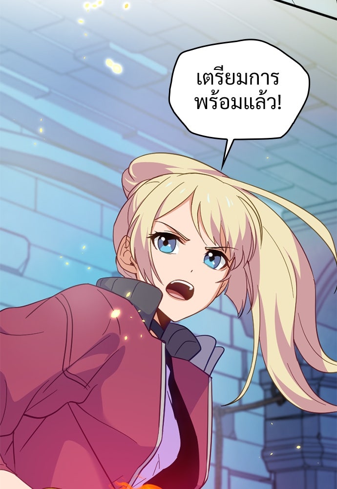 ผู้ปลุกพลังไร้ค่ากับห้องสมุดแห่งจักรวาล - หน้า 39
