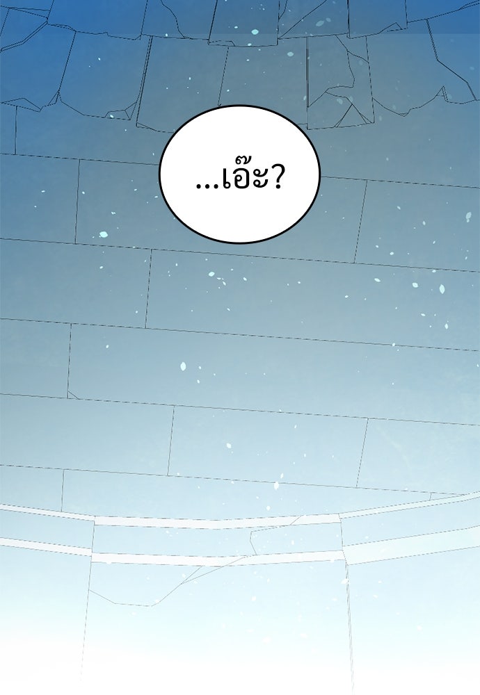 ผู้ปลุกพลังไร้ค่ากับห้องสมุดแห่งจักรวาล - หน้า 4