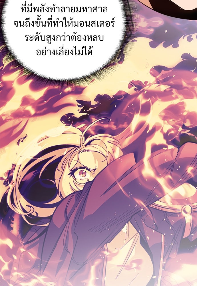 ผู้ปลุกพลังไร้ค่ากับห้องสมุดแห่งจักรวาล - หน้า 42