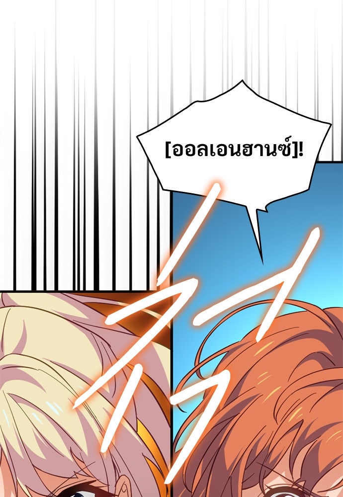ผู้ปลุกพลังไร้ค่ากับห้องสมุดแห่งจักรวาล - หน้า 45