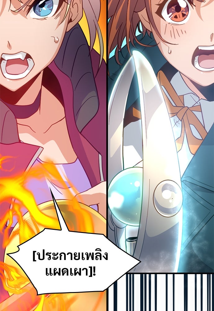 ผู้ปลุกพลังไร้ค่ากับห้องสมุดแห่งจักรวาล - หน้า 46