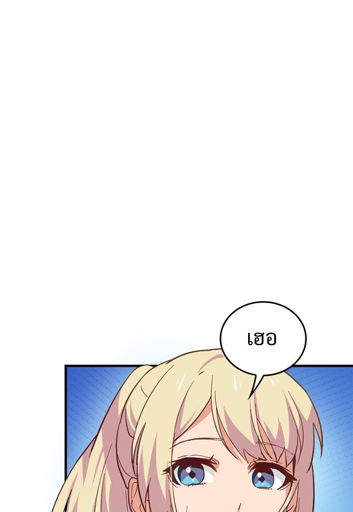 ผู้ปลุกพลังไร้ค่ากับห้องสมุดแห่งจักรวาล - หน้า 56