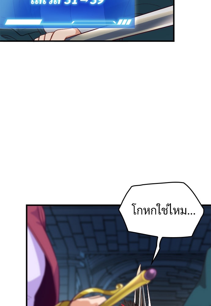 ผู้ปลุกพลังไร้ค่ากับห้องสมุดแห่งจักรวาล - หน้า 59