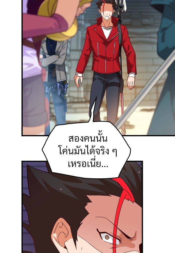 ผู้ปลุกพลังไร้ค่ากับห้องสมุดแห่งจักรวาล - หน้า 60