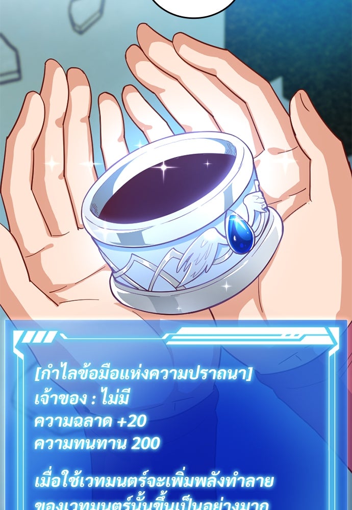 ผู้ปลุกพลังไร้ค่ากับห้องสมุดแห่งจักรวาล - หน้า 65