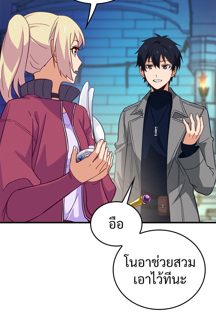 ผู้ปลุกพลังไร้ค่ากับห้องสมุดแห่งจักรวาล - หน้า 68