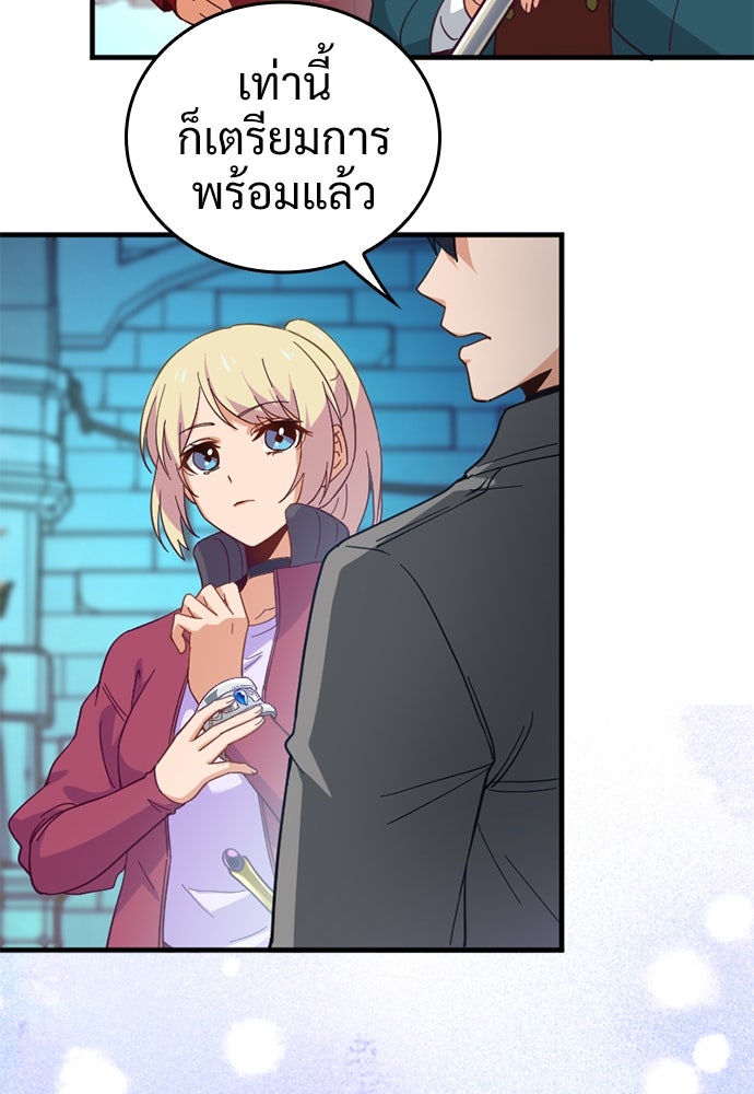 ผู้ปลุกพลังไร้ค่ากับห้องสมุดแห่งจักรวาล - หน้า 70