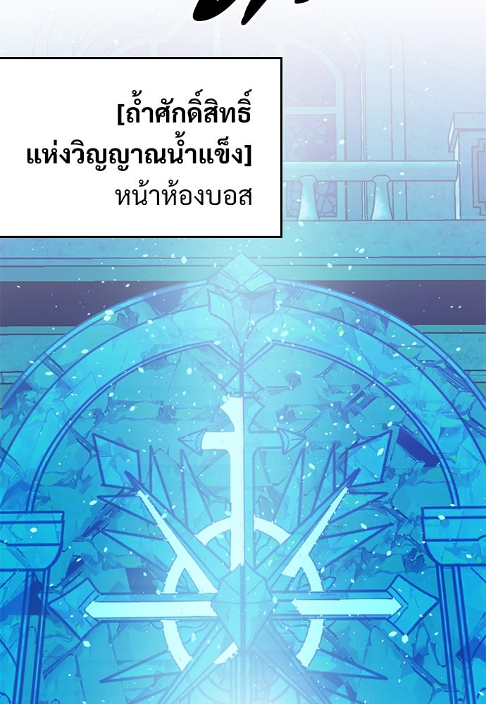 ผู้ปลุกพลังไร้ค่ากับห้องสมุดแห่งจักรวาล - หน้า 77