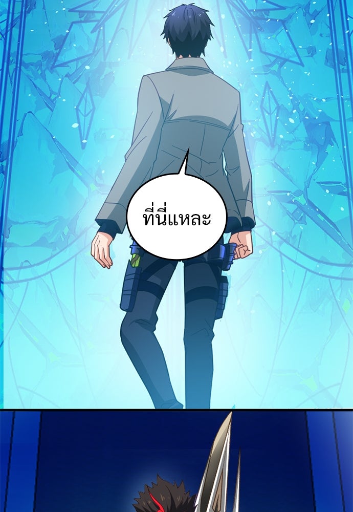 ผู้ปลุกพลังไร้ค่ากับห้องสมุดแห่งจักรวาล - หน้า 78