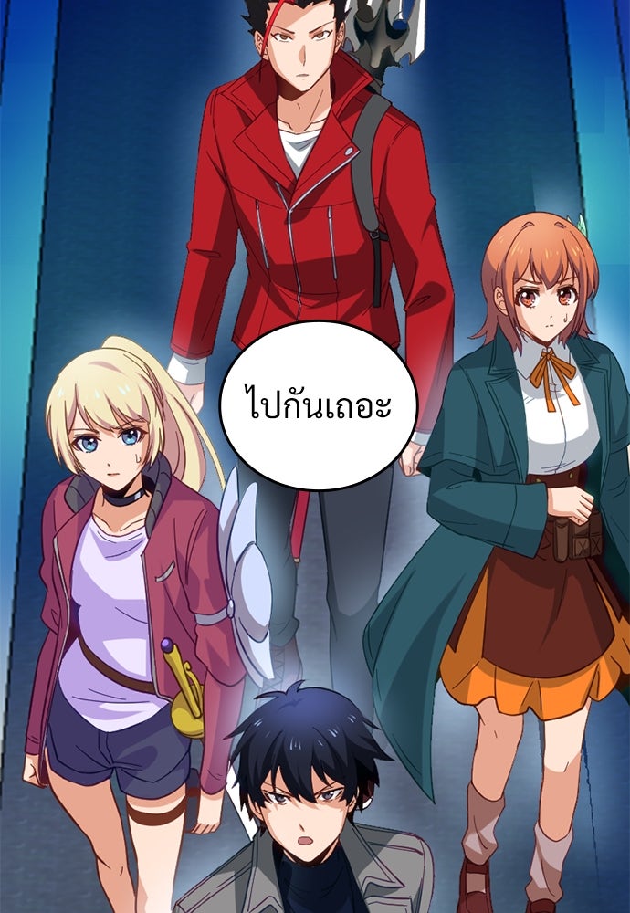 ผู้ปลุกพลังไร้ค่ากับห้องสมุดแห่งจักรวาล - หน้า 79