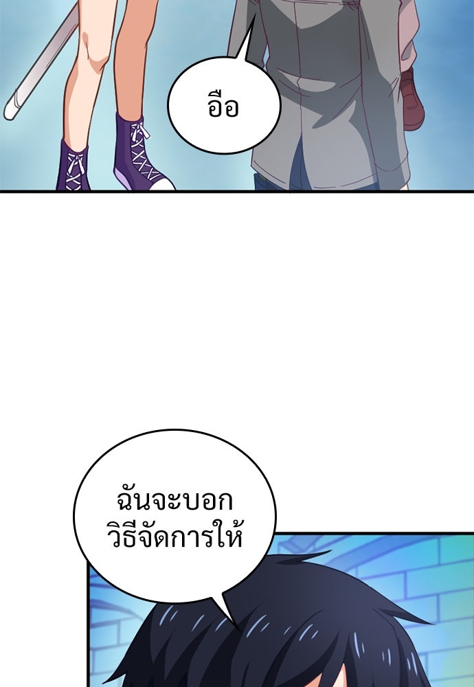 ผู้ปลุกพลังไร้ค่ากับห้องสมุดแห่งจักรวาล - หน้า 8