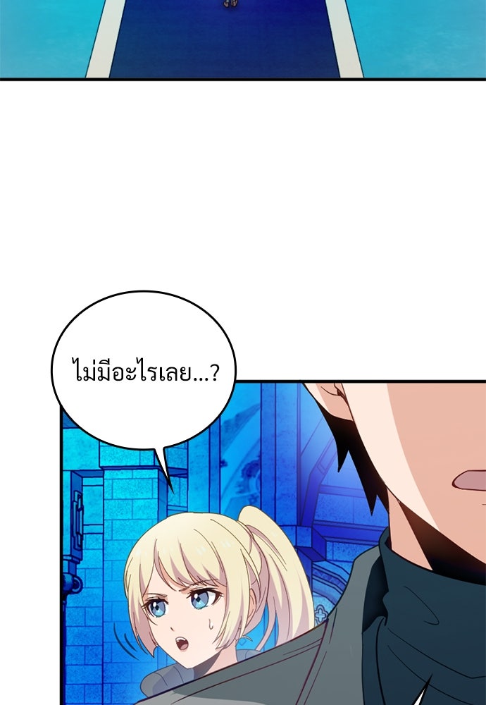 ผู้ปลุกพลังไร้ค่ากับห้องสมุดแห่งจักรวาล - หน้า 83
