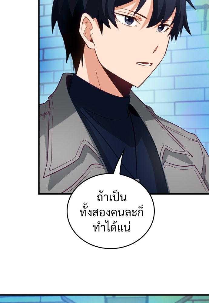 ผู้ปลุกพลังไร้ค่ากับห้องสมุดแห่งจักรวาล - หน้า 9
