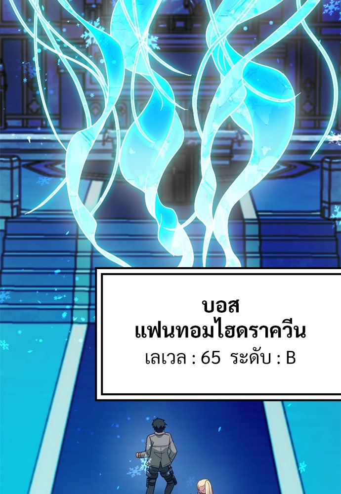 ผู้ปลุกพลังไร้ค่ากับห้องสมุดแห่งจักรวาล - หน้า 90