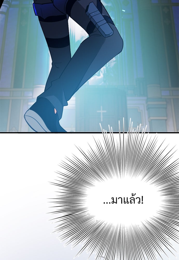 ผู้ปลุกพลังไร้ค่ากับห้องสมุดแห่งจักรวาล - หน้า 97