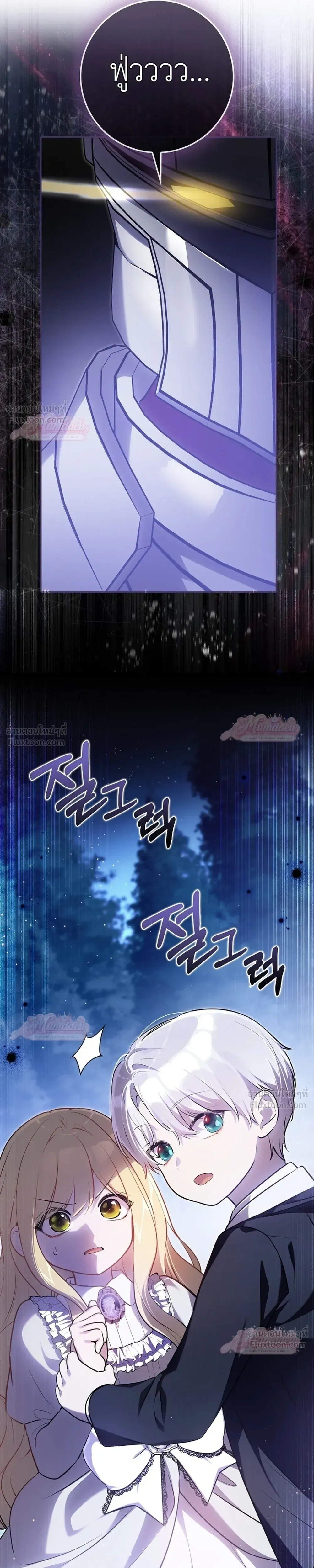 Marked as the Tyrant's Daughter-in-law - เกิดใหม่ทั้งที ทำไมทรราชถึงอยากได้ฉันเป็นลูกสะใภ้!? - หน้า 5
