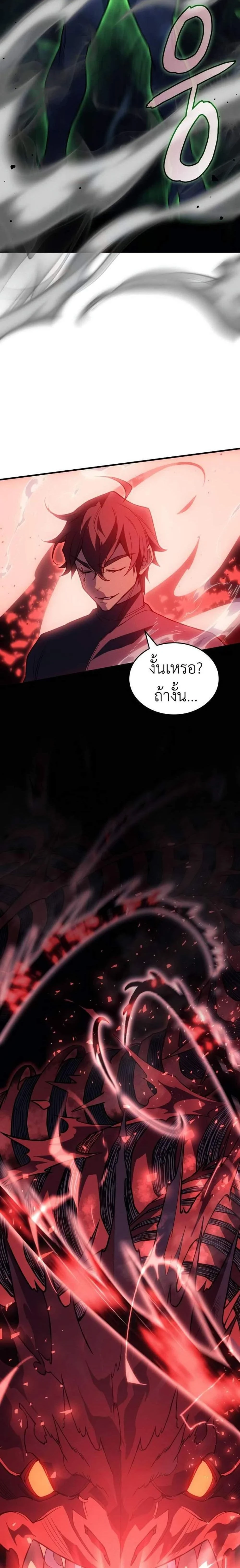Regressing With the King's Power - ย้อนเวลากลับมาพร้อมพลังราชา - หน้า 2