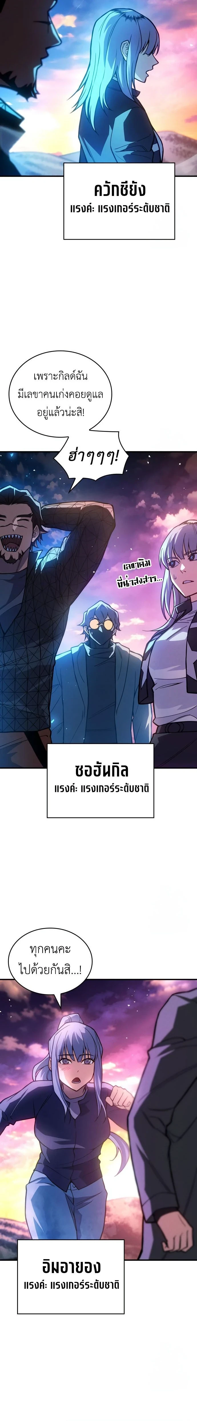 Regressing With the King's Power - ย้อนเวลากลับมาพร้อมพลังราชา - หน้า 3