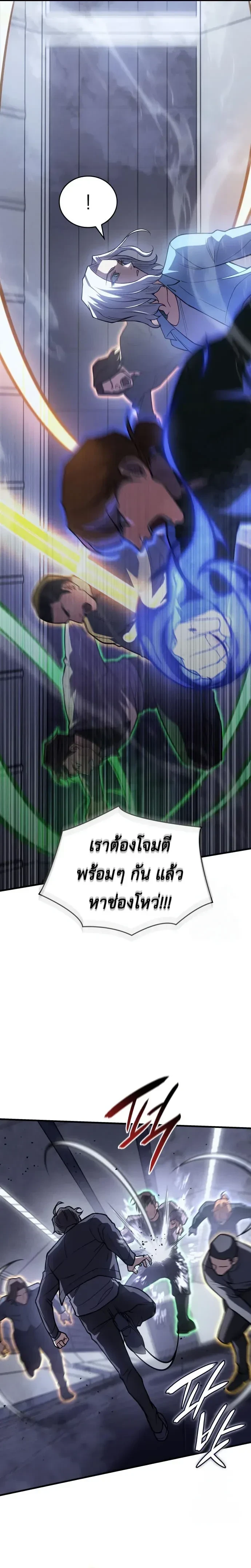 Regressing With the King's Power - ย้อนเวลากลับมาพร้อมพลังราชา - หน้า 10