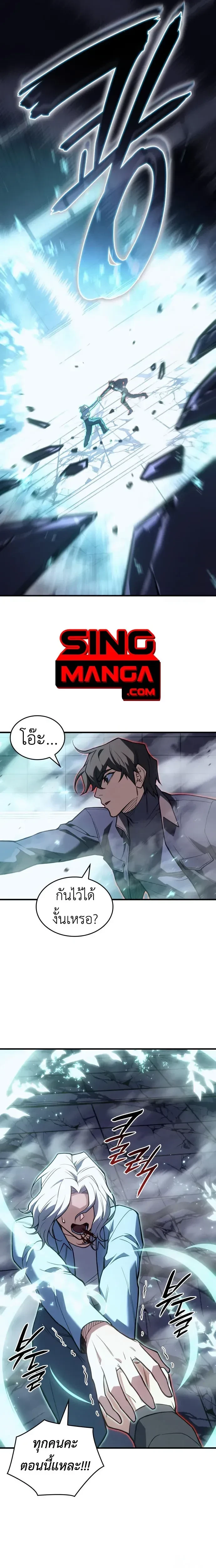 Regressing With the King's Power - ย้อนเวลากลับมาพร้อมพลังราชา - หน้า 18