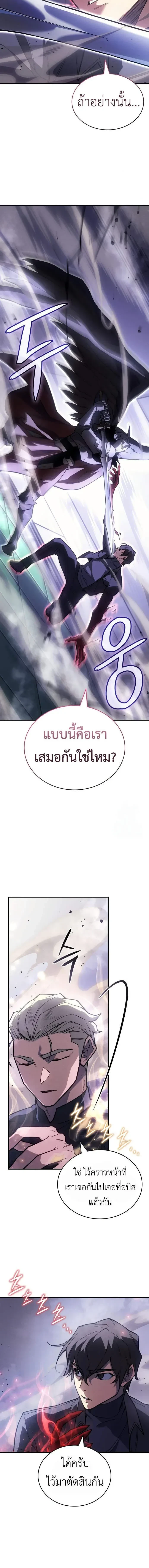 Regressing With the King's Power - ย้อนเวลากลับมาพร้อมพลังราชา - หน้า 2