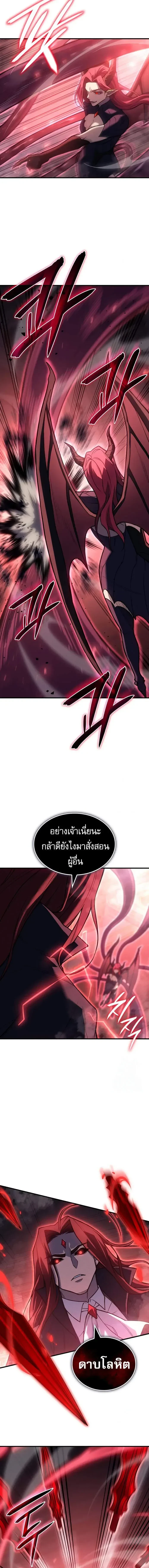 Regressing With the King's Power - ย้อนเวลากลับมาพร้อมพลังราชา - หน้า 9