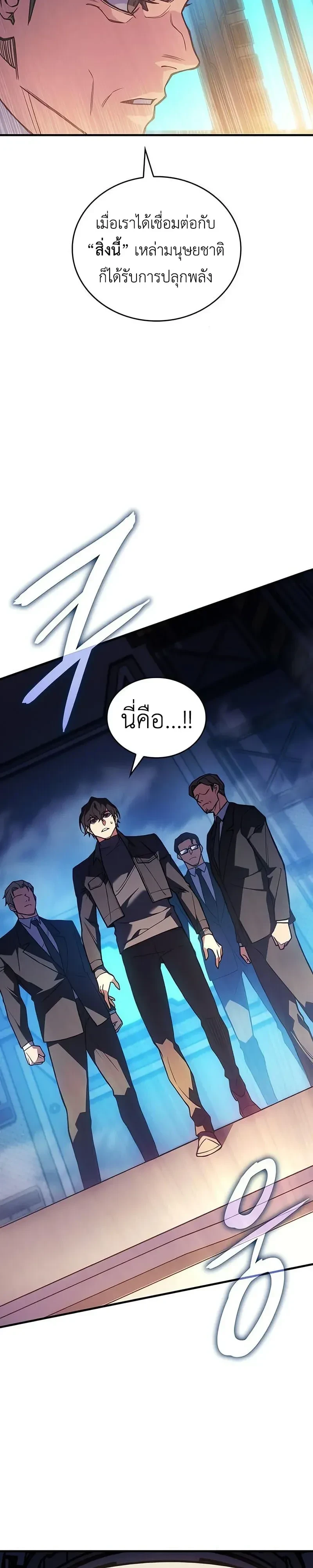 Regressing With the King's Power - ย้อนเวลากลับมาพร้อมพลังราชา - หน้า 32