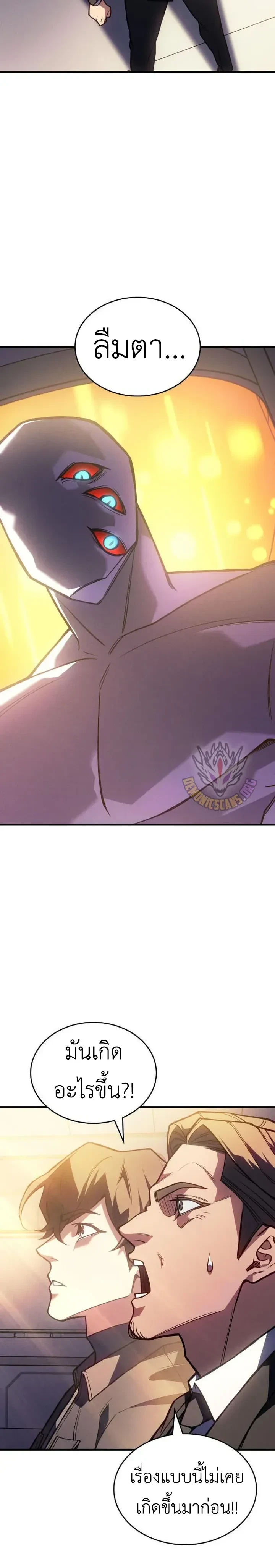 Regressing With the King's Power - ย้อนเวลากลับมาพร้อมพลังราชา - หน้า 2