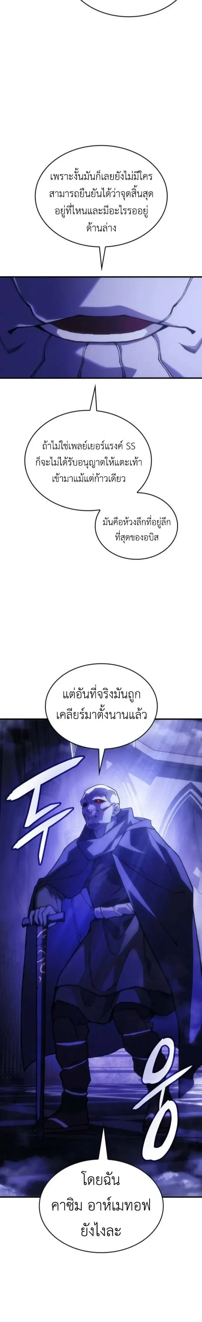 Regressing With the King's Power - ย้อนเวลากลับมาพร้อมพลังราชา - หน้า 2