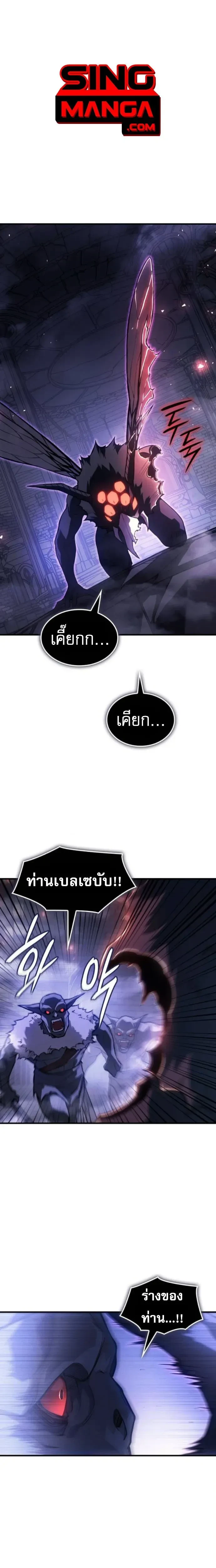 Regressing With the King's Power - ย้อนเวลากลับมาพร้อมพลังราชา - หน้า 1
