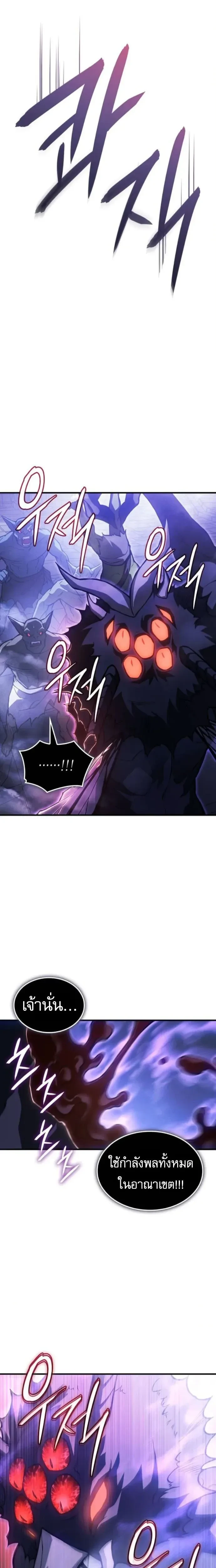 Regressing With the King's Power - ย้อนเวลากลับมาพร้อมพลังราชา - หน้า 2