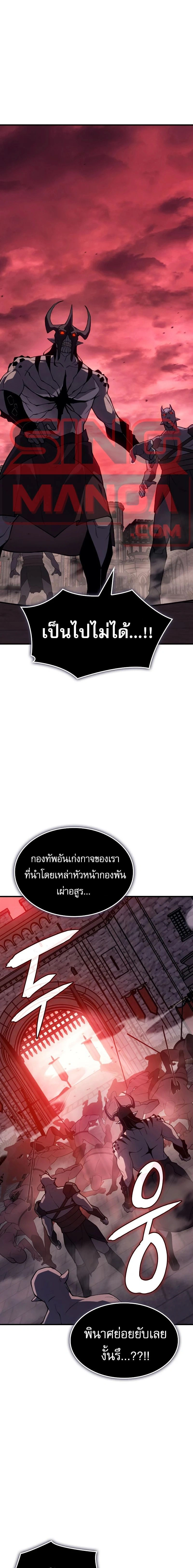 Regressing With the King's Power - ย้อนเวลากลับมาพร้อมพลังราชา - หน้า 1