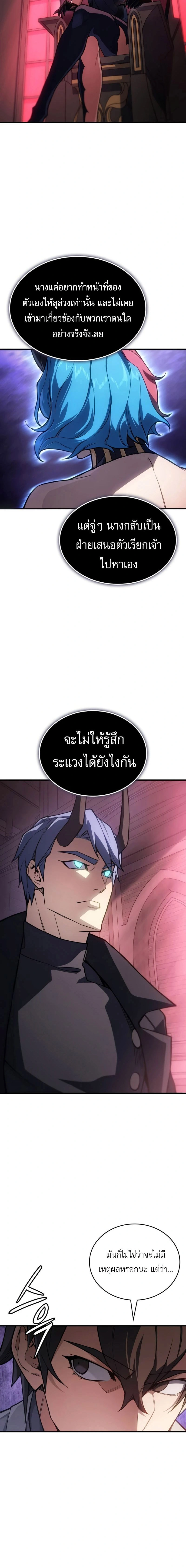 Regressing With the King's Power - ย้อนเวลากลับมาพร้อมพลังราชา - หน้า 2
