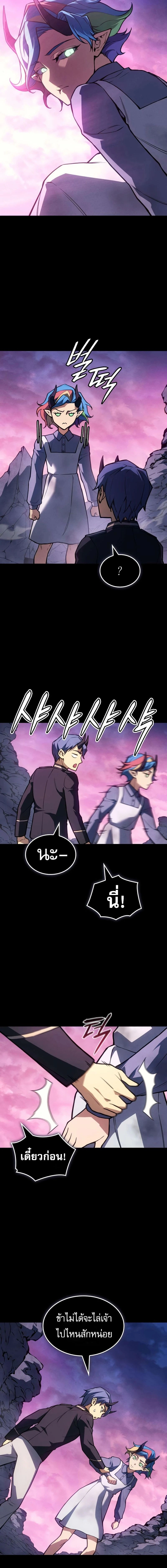 Regressing With the King's Power - ย้อนเวลากลับมาพร้อมพลังราชา - หน้า 2